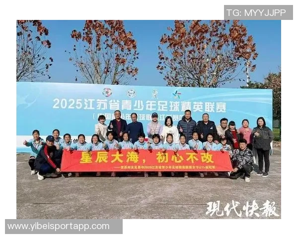 中国足协在苏州举办2025年全国第二期U14女子精英球员选拔营活动 中国足协在苏州举办2025年全国第二期U14女子精英球员选拔营活动