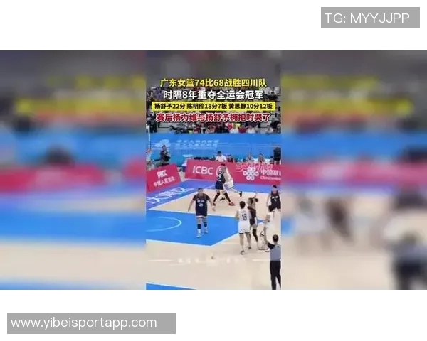 广东女篮夺冠之路:战胜四川更是战胜自我的艰难历程 广东女篮夺冠之路:战胜四川更是战胜自我的艰难历程